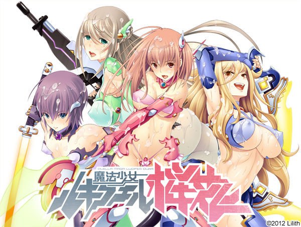PC/[ADV] 汉化版+全CG存档  魔法少女路西菲尔樱花   魔法少女ルキフェル桜花  白菜可爱汉化
