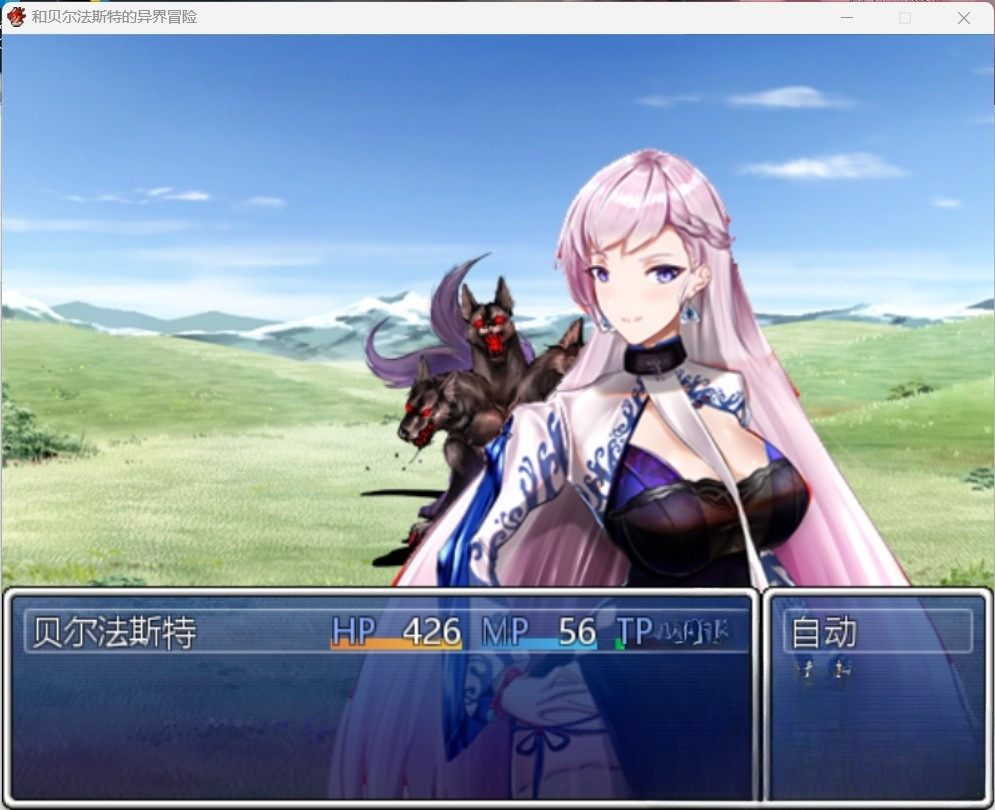  完结[国产RPG/NTR] 和贝尔法斯特的异界冒险 官方中文步兵完结版+存档 [1.30G]-第2张图片-萌站