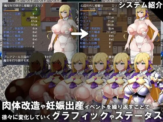 【PC/AI/全CG】污秽 -快堕公主的人格、肉体、国家蹂躏
