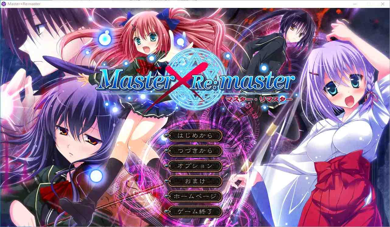  [ADV/汉化] 主人 回复 主人 Master×Re：masterAI汉化版+全CG存档 电脑 [2.6G]