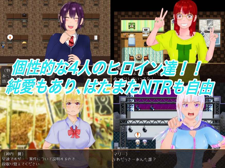 【PC/RPG/养成/NTR/纯爱】网络猎人-纯爱NTR物语~【共1.3GB】【附带CG提取】【官方中文】【原名：インターネットの狩人 ～纯爱NTR物语～】-第3张图片-萌站