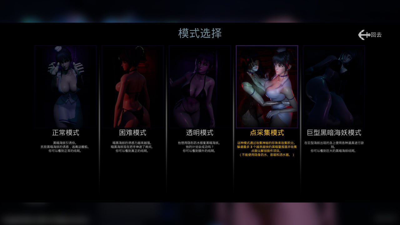 【PC/3D互动/探索解密/无插入】黑暗海妖V1.6.1.1【共1.4GB】【官方中文】【原名：Dark Siren】-第2张图片-萌站
