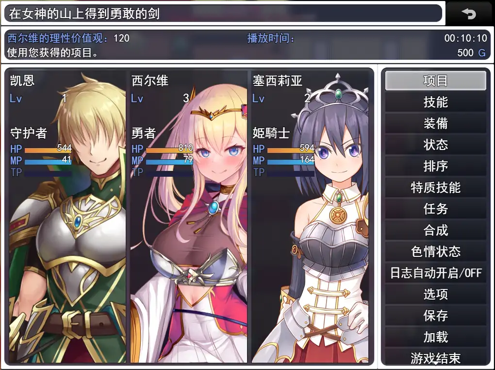  [RPG/机翻] 人品低劣勇者西尔维的性格重塑シルヴィのやり直し AI汉化版电脑 [3.2G]
