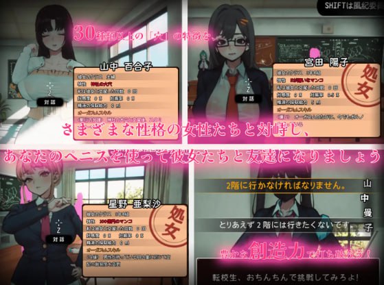 [PC-3D游戏] 【3D/汉化+无码/有动画/开放世界】援助妊娠学园/ ☆援助妊娠學園☆ V1.2-第3张图片-萌站