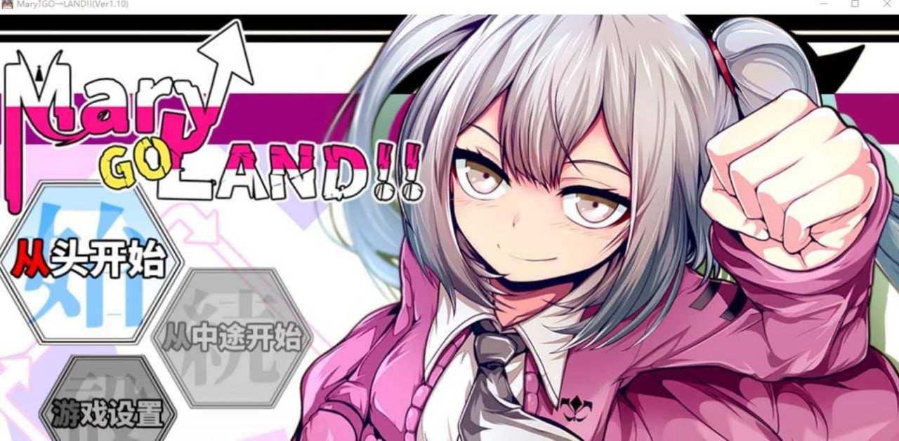   [PC/RPG游戏] 【爆款RPG/中文/双端】玛丽冒险大陸 Mary↑GO→LAND!! Ver1.10 官方中文版