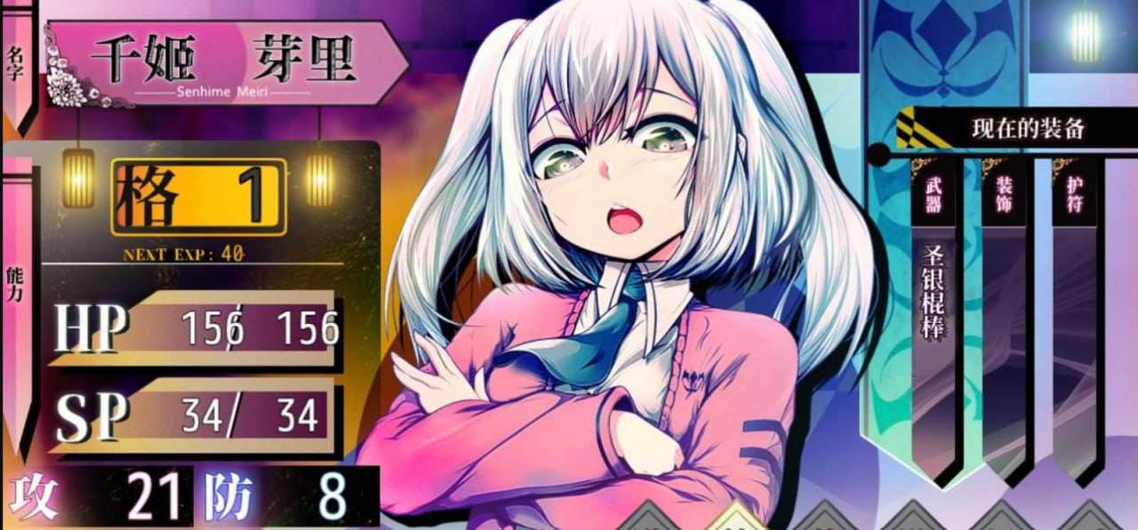   [PC/RPG游戏] 【爆款RPG/中文/双端】玛丽冒险大陸 Mary↑GO→LAND!! Ver1.10 官方中文版-第4张图片-萌站