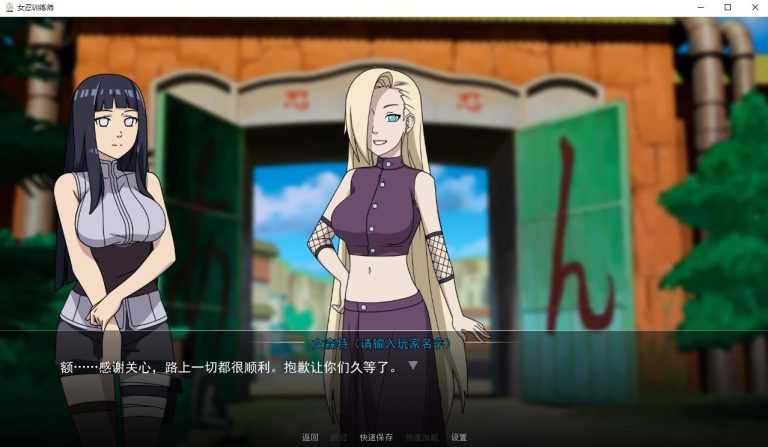 [PC/SLG游戏] 【火影同人SLG/中文/动态】女忍训练师 V0.22.1 官方中文步兵作弊版+全画廊解锁