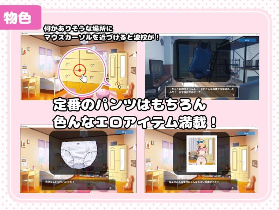 [PC-SLG游戏] 【SLG/新作/有动画/盗摄】隐藏偷拍 ウラ撮り～隠しカメラで家の中を撮りまくれ!