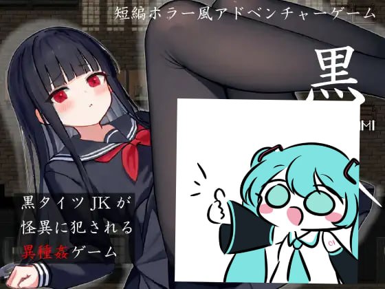 #黑祇 ~ kurogami ~ #黒祇 ~ kurogami ~  AI汉化版 