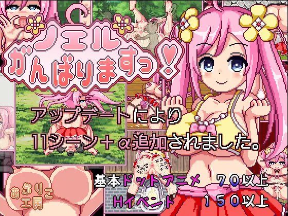A359 诺艾尔会努力的！V1.02-第4张图片-萌站