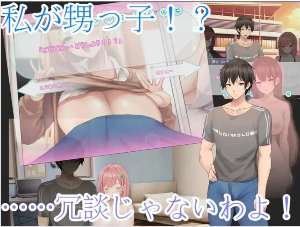 [拔作ADV/PC/TS性转]早泄外甥与性冷淡姑妈～官方中文版