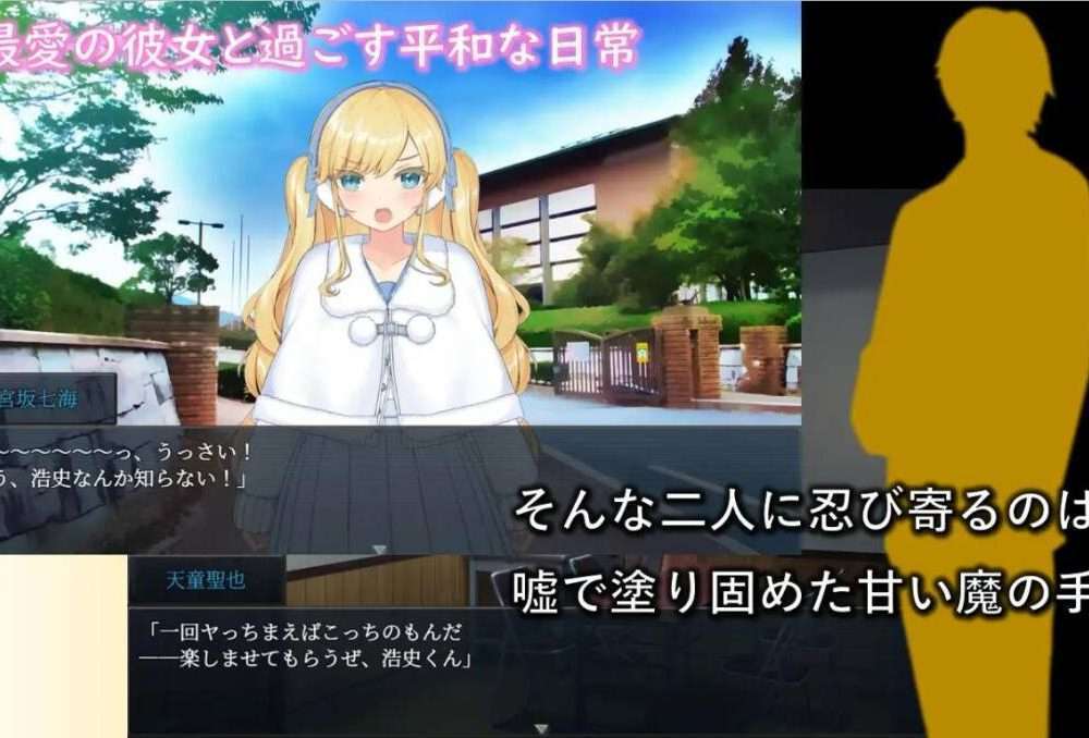 【汉化/RPG/NTR】牛郎的欺骗（ホストに騙されて -知らぬ間に調教されていく彼女-）  #牛郎的欺骗-第3张图片-萌站