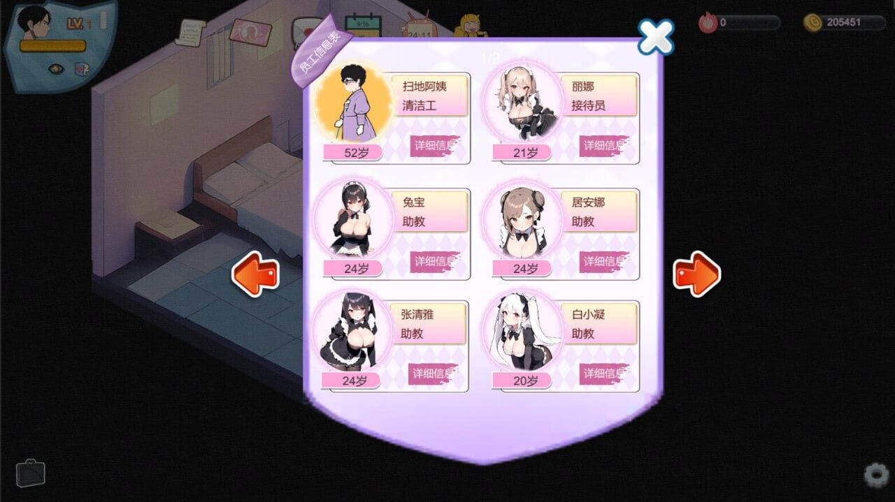 【SLG官中动态】黑山恋爱咖啡厅LoveCafe Ver3.3.0 官方中文步兵版【1.55G】-第6张图片-萌站 【SLG官中动态】黑山恋爱咖啡厅LoveCafe Ver3.3.0 官方中文步兵版【1.55G】-第6张图片-萌站