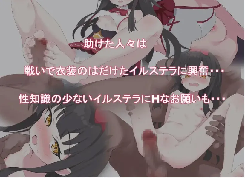 【日式RPGAI汉化】魔法少女伊丝黛拉 魔法少女イルステラ AI汉化版【1.15G】-第2张图片-萌站 【日式RPGAI汉化】魔法少女伊丝黛拉 魔法少女イルステラ AI汉化版【1.15G】-第2张图片-萌站