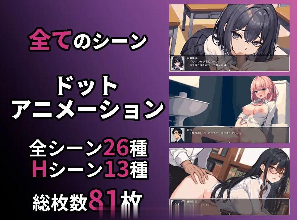 【日式SLGAI汉化PC】校园循环强奸:利用课间休闲的五分钟スクーループレイプ【1.13G】-第4张图片-萌站 【日式SLGAI汉化PC】校园循环强奸:利用课间休闲的五分钟スクーループレイプ【1.13G】-第4张图片-萌站