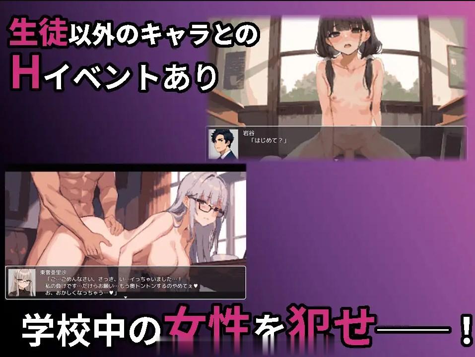 【日式SLGAI汉化PC】校园循环强奸:利用课间休闲的五分钟スクーループレイプ【1.13G】-第7张图片-萌站 【日式SLGAI汉化PC】校园循环强奸:利用课间休闲的五分钟スクーループレイプ【1.13G】-第7张图片-萌站