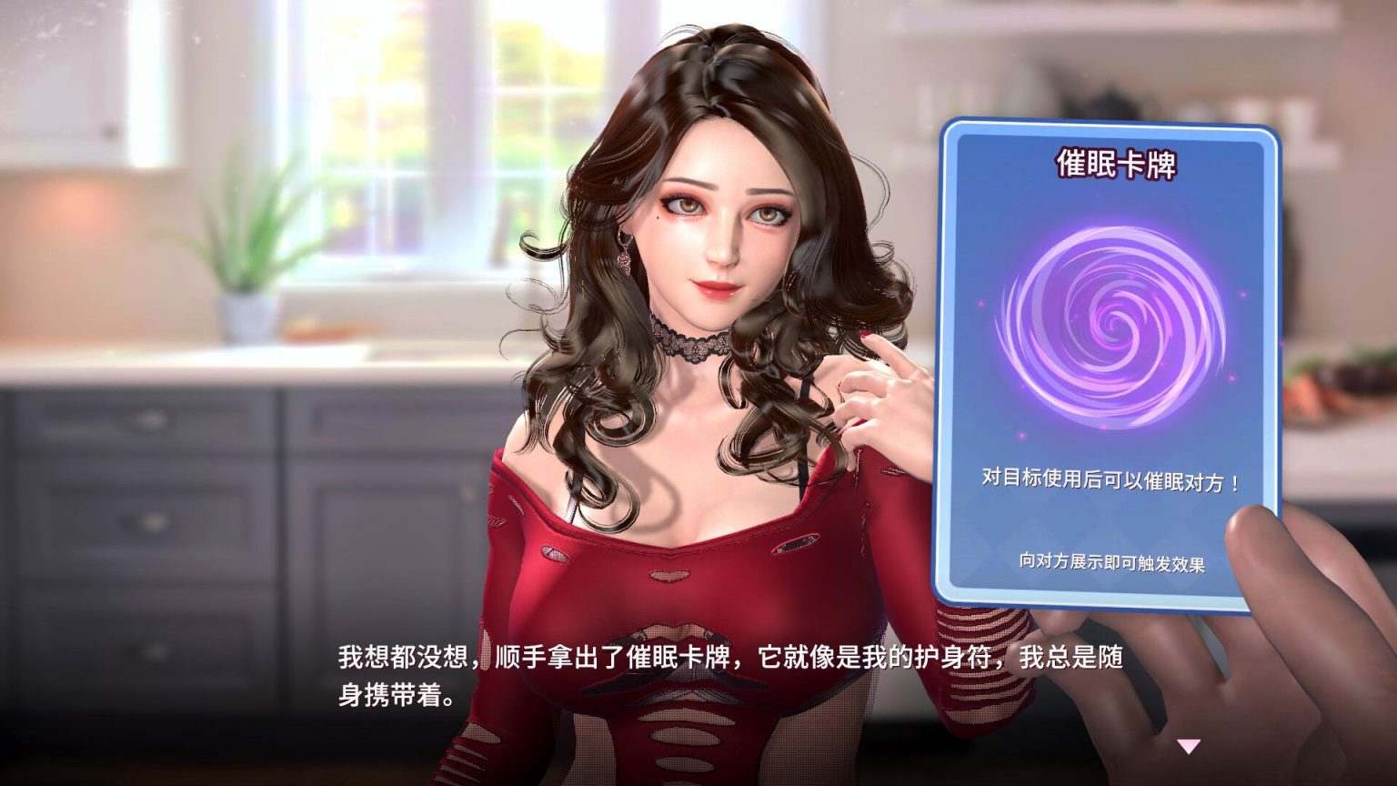 【卡牌对战SLG/中文/全动态/全CV】催眠卡牌2 幸福生活 V1.08 官方中文版【新作/1.1G】-第4张图片-萌站
