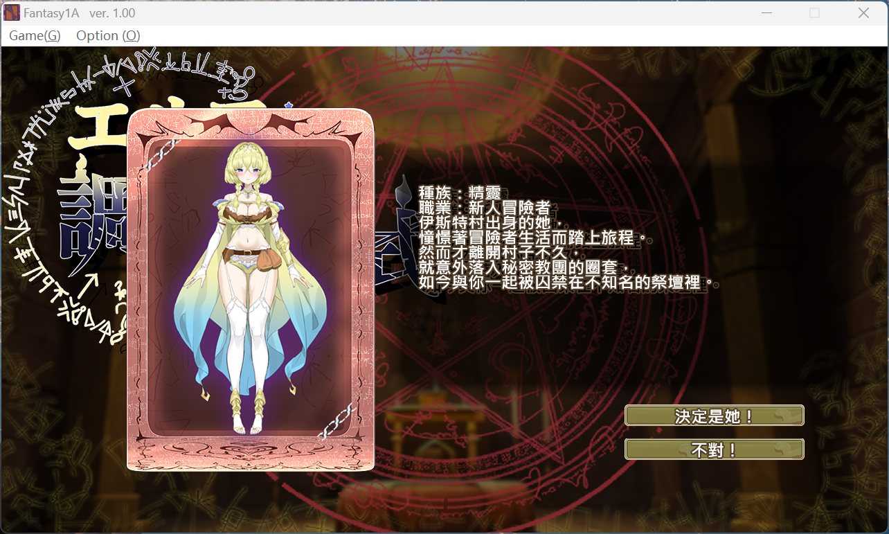【调教SLG/中文/动态】妖精调教仪式 V20241025 官方中文步兵版【更新/2.2G】