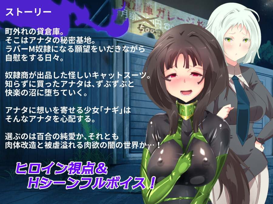 [日式RPG/淫乱/特癖/PC] 淫乱的出租仓库~我和她的背德情人节 淫密の貸倉庫～私と彼女のぴっちり背徳ラバーデイズ AI汉化 -第4张图片-萌站