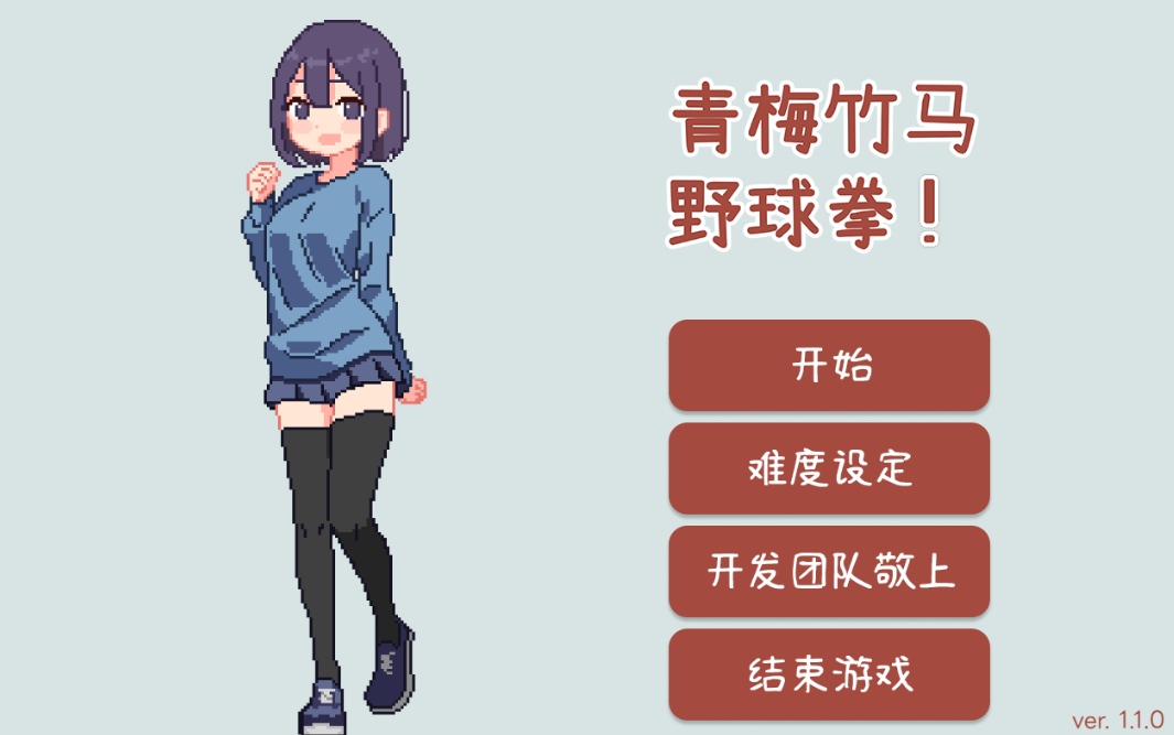 【日系SLG官中动态】青梅竹马野球拳！ 幼馴染と野球拳しよっ! Ver1.10 官方中文版【479M】-第7张图片-萌站
