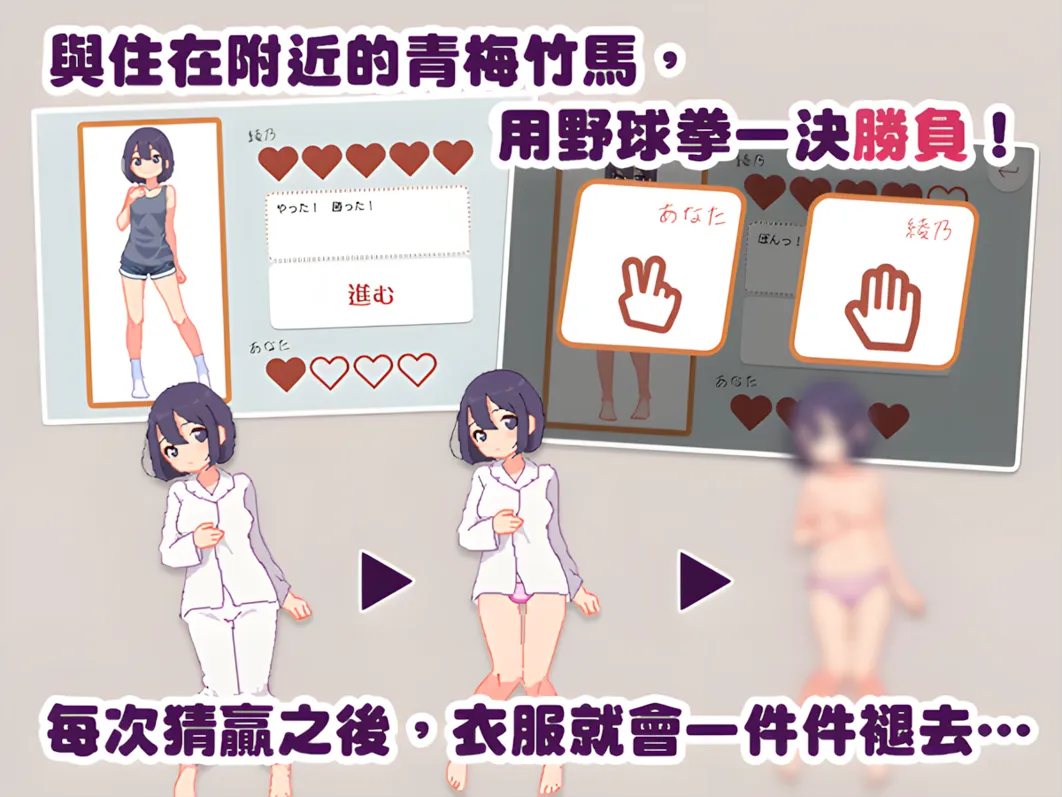 【日系SLG官中动态】青梅竹马野球拳！ 幼馴染と野球拳しよっ! Ver1.10 官方中文版【479M】-第8张图片-萌站