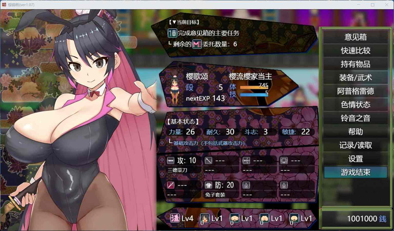 【日式ARPG/汉化/动态】樱花御前 桜御前 Ver1.07 AI汉化版+存档【新作/1.5G】