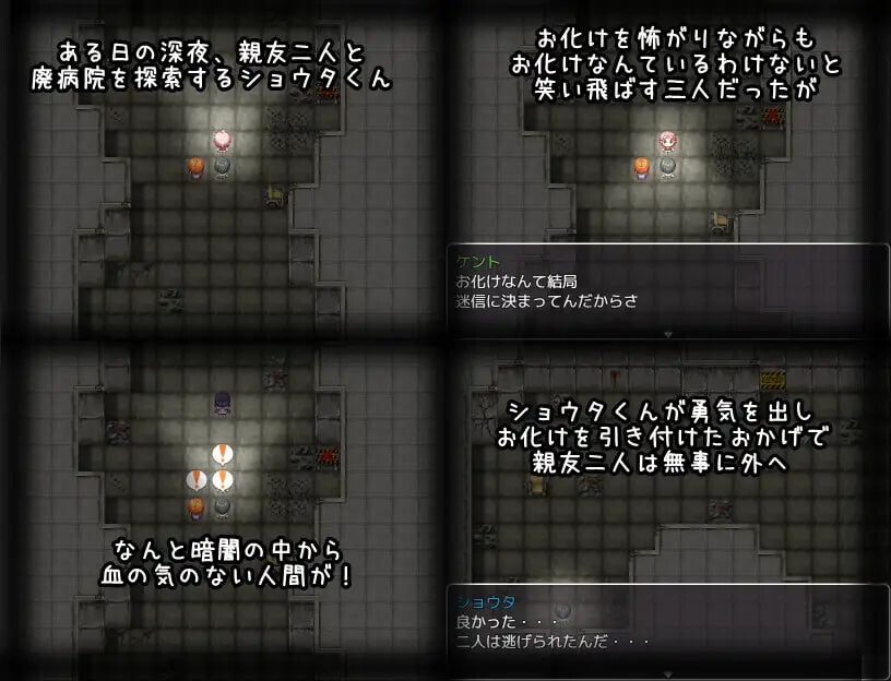 新作 [日式RPG/小马拉大车/惊悚] 废弃病院的恐怖 爆乳丰满幽灵护士的无限榨精永无止境 廃病院の恐怖 爆乳ムチムチ幽霊ナースの無限搾精は終わらない v1.01 AI汉化版-第6张图片-萌站