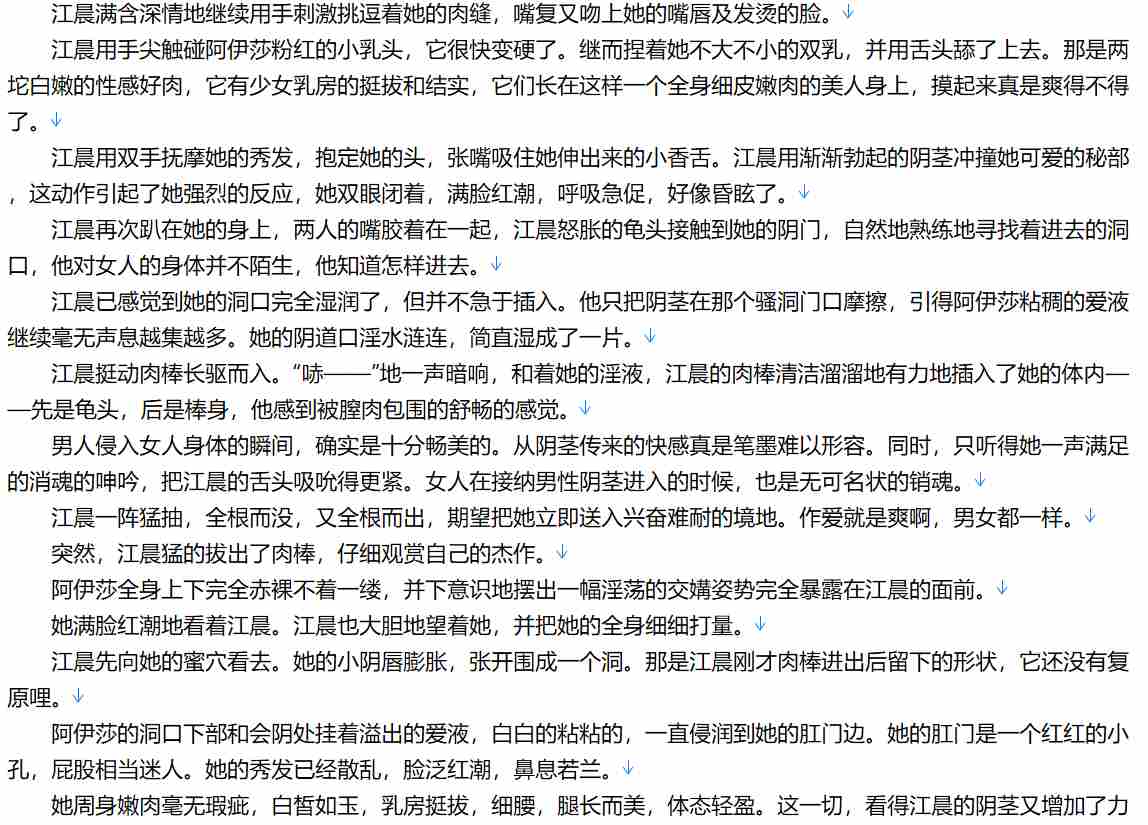 【小说/全本/二改加料/后宫】我在末世有套房【12.5M/TXT】【肉文/高H】