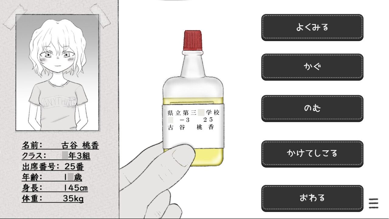 [互动SLG/特癖/PC] 尿液检查日 尿検査の日 AI汉化版
