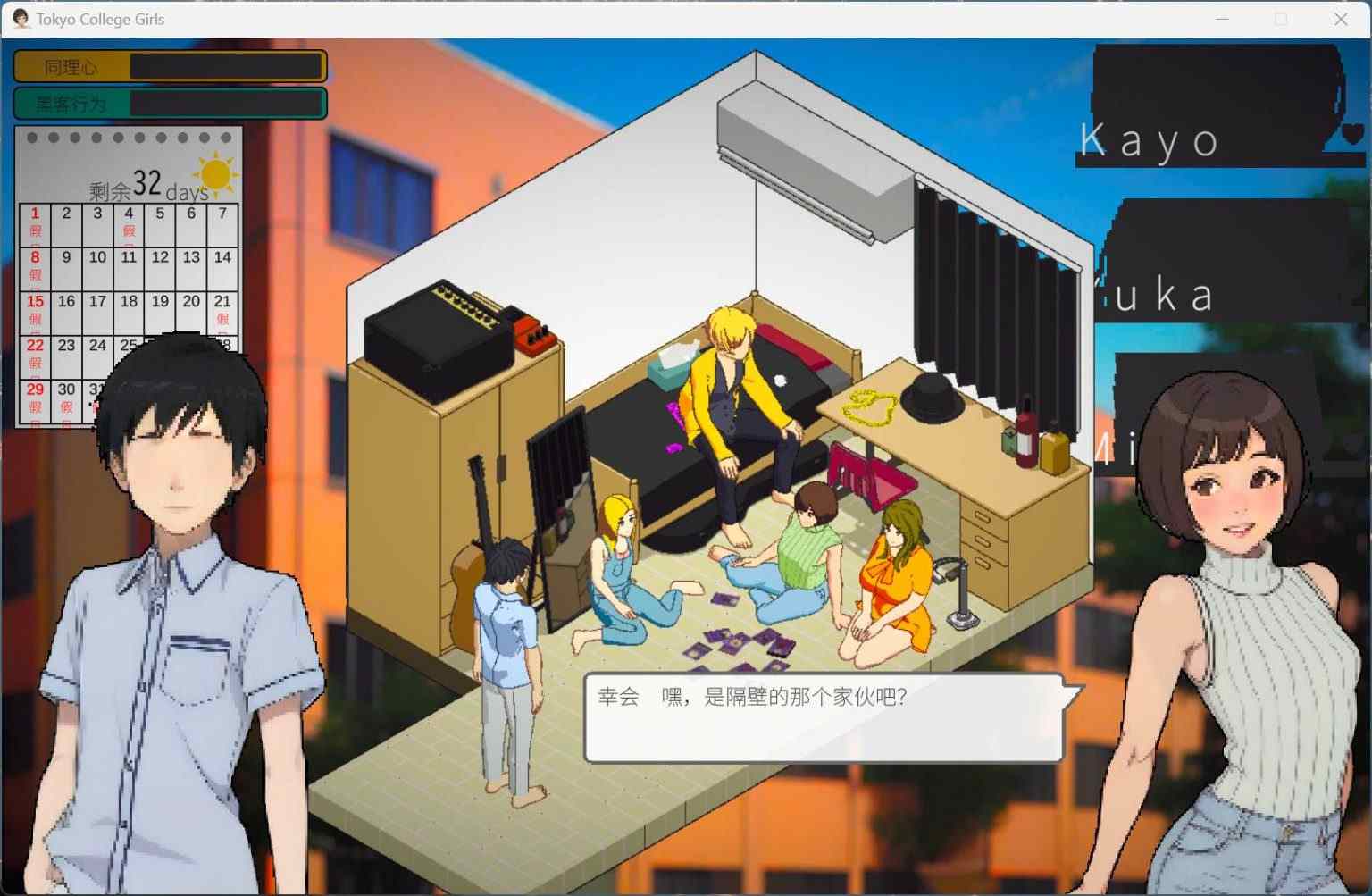 【像素互动SLG/中文/动态】东京女大学生：书呆子与蜂王 官方中文步兵版【新作/1.9G】-第2张图片-萌站