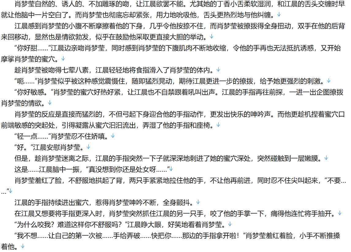 【小说/全本/二改加料/后宫】我在末世有套房【12.5M/TXT】【肉文/高H】-第2张图片-萌站