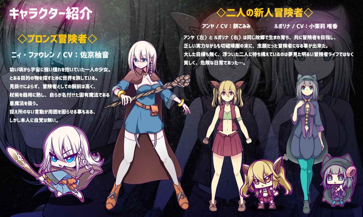 [回合RPG/拘束异种X/新作/PC] 星天魔女 星天の魔女 AI汉化-第2张图片-萌站