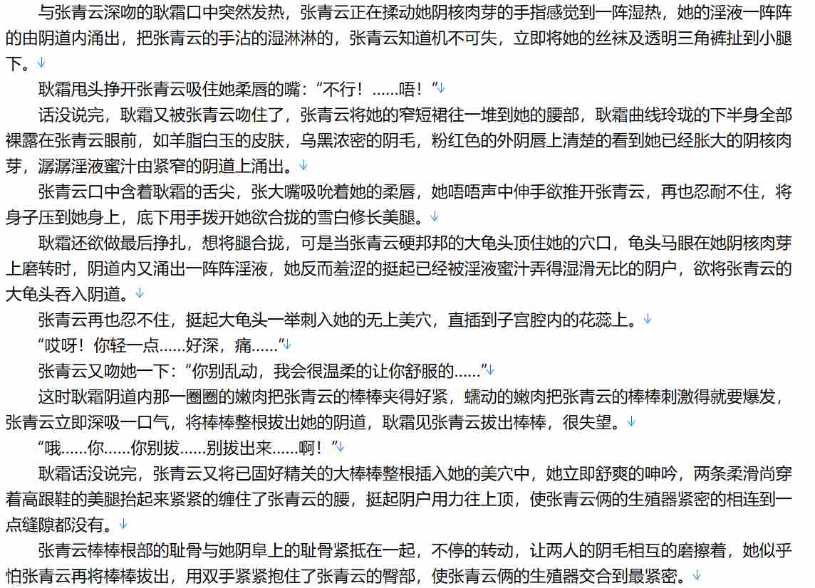 【小说/全本/加料/都市/后宫】布衣官道【8.9M/TXT】【肉文/高H】-第2张图片-萌站
