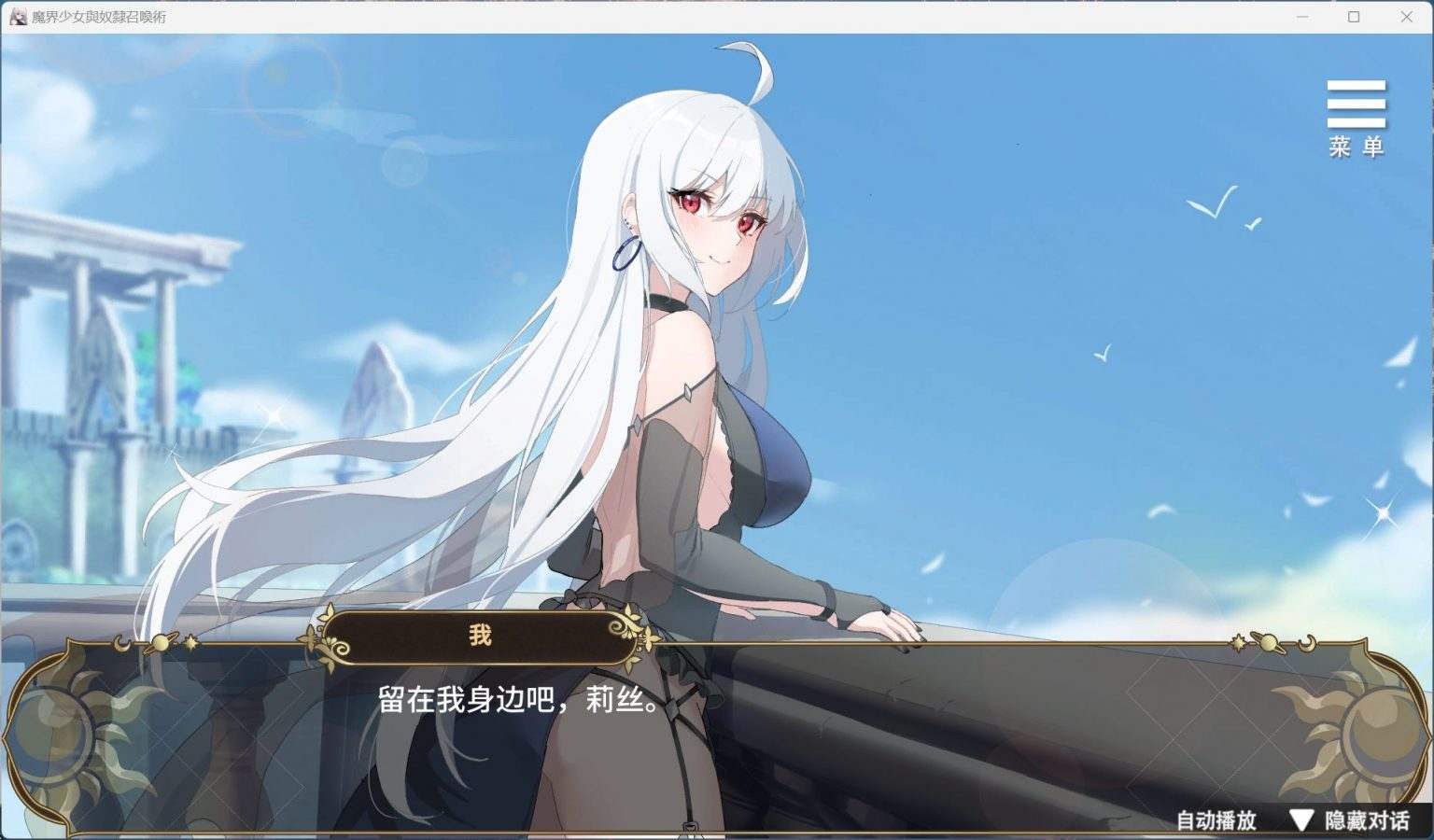 【养成互动SLG/中文/动态】魔界少女与奴隶召唤术V20241003 官方中文步兵版+自带全回想解放【新作/3.4G】-第2张图片-萌站