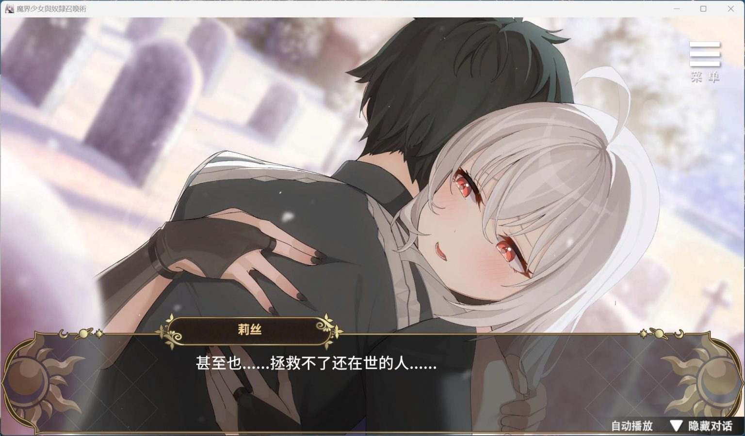 【养成互动SLG/中文/动态】魔界少女与奴隶召唤术V20241003 官方中文步兵版+自带全回想解放【新作/3.4G】-第4张图片-萌站