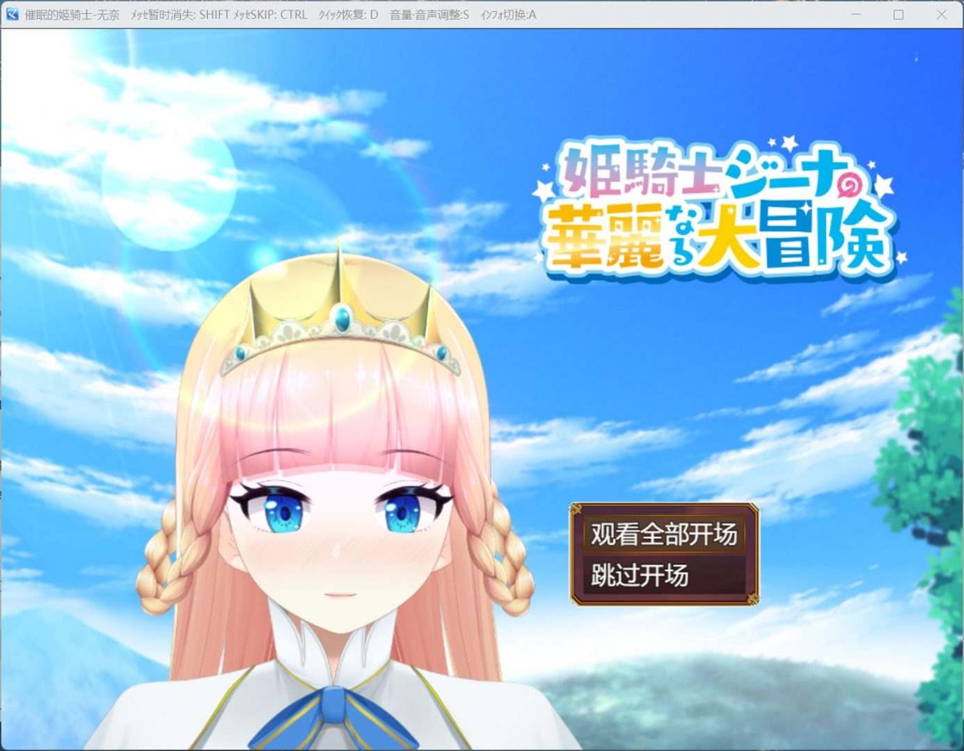 【精品RPG/汉化/全动态/CV/NTR】被催眠的姬骑士 AI汉化版+存档【新汉化/2.1G】-第3张图片-萌站