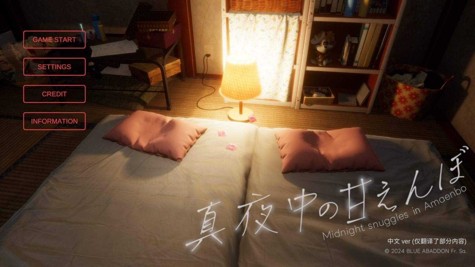 爆款精品3D/中文/全动态/全CV】真夜中的撒娇V1.2 官中汉化不完整步兵版【更新/3.7G】-第2张图片-萌站