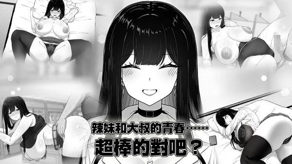 【养成SLG中文黑白色步兵】在校工室与JK共度的日常 用務員室で過ごすJKとの日常 STEAM官中步兵版 【412M】-第3张图片-萌站