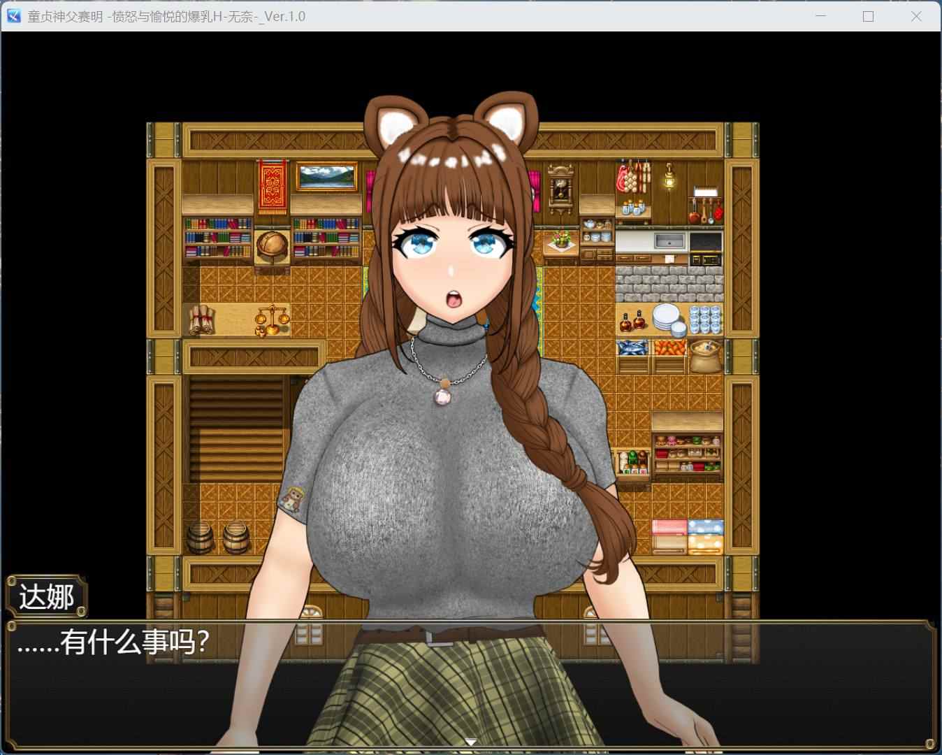 【RPG/汉化】童贞神父赛明 -愤怒与愉悦的爆汝H-AI汉化版+存档【新汉化/2.5G】-第3张图片-萌站