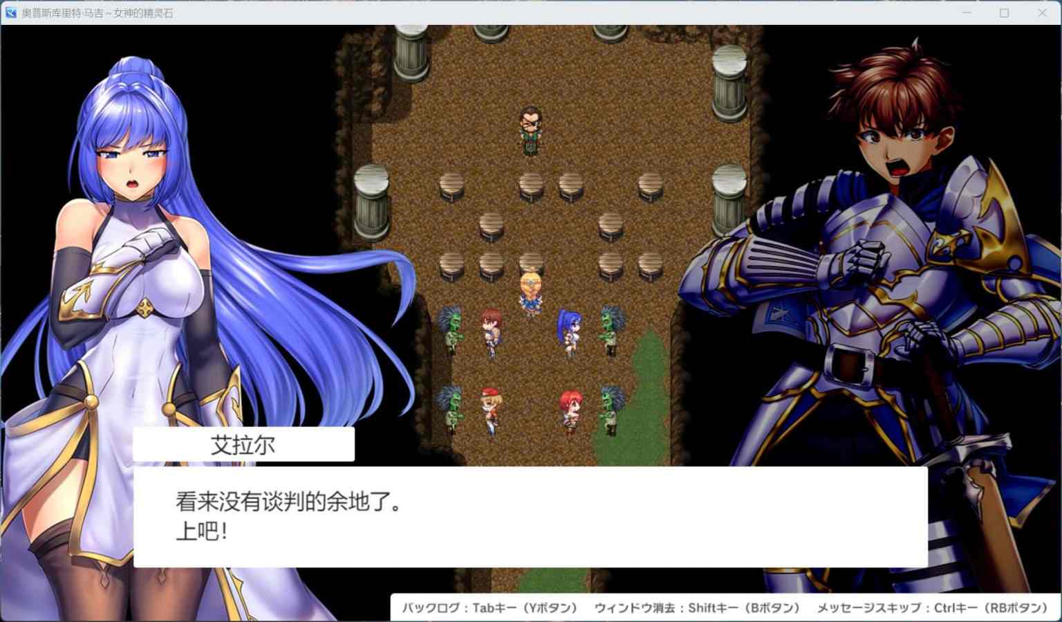 【热门RPG/汉化】奥秘学园・魔法 ～ 女神的精神石 AI汉化版+存档【新汉化/2.2G】-第2张图片-萌站