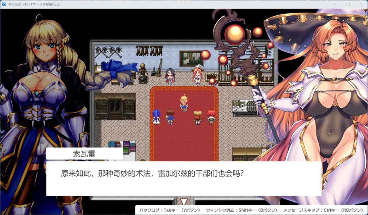 【热门RPG/汉化】奥秘学园・魔法 ～ 女神的精神石 AI汉化版+存档【新汉化/2.2G】-第3张图片-萌站