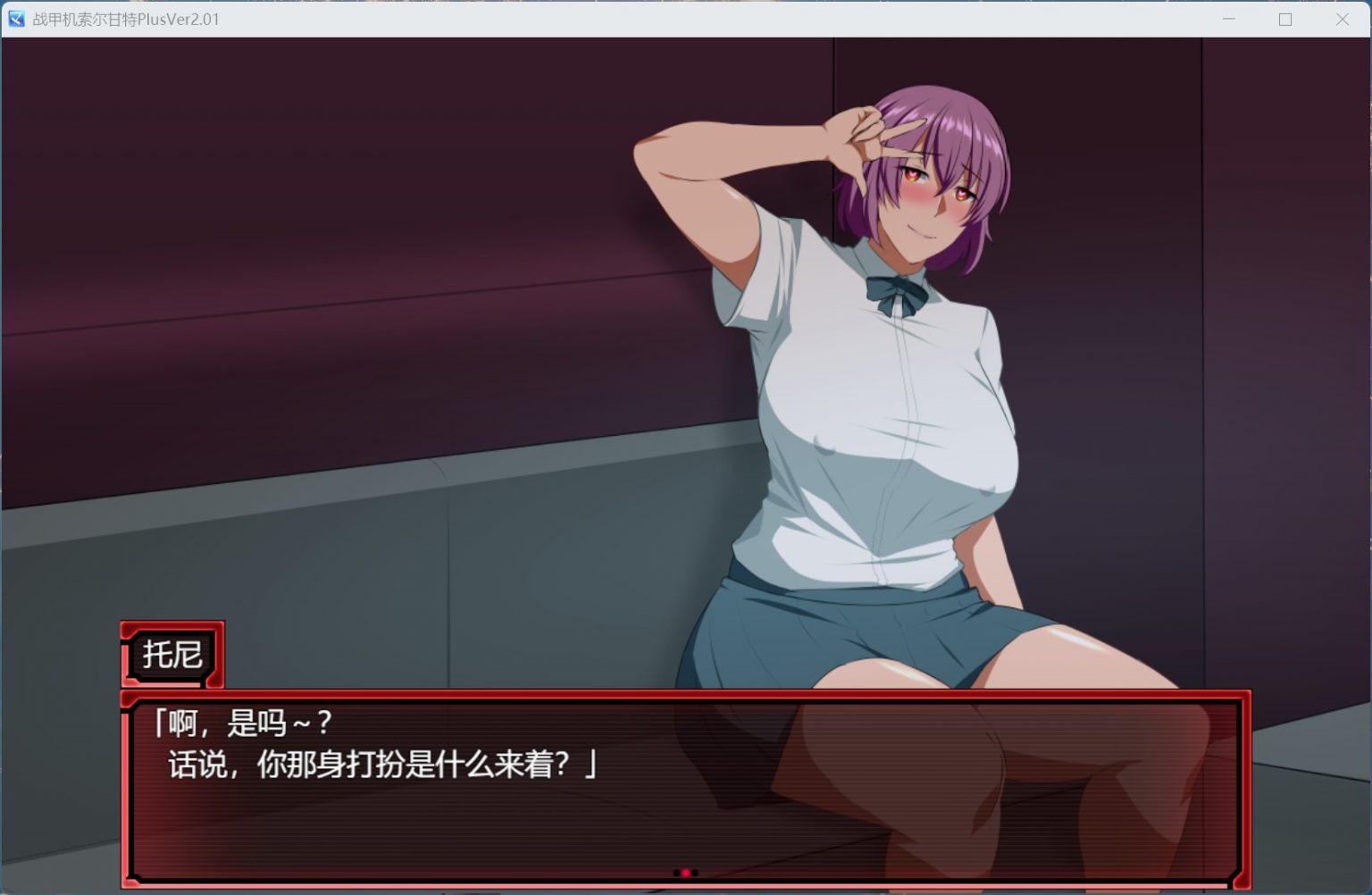 【爆款RPG/汉化/NTR】战甲机索尔甘特Plus V2.01 AI汉化版+存档【更新/新DLC/2G】