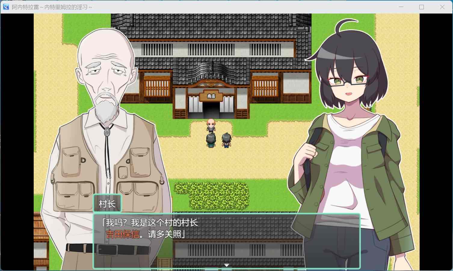【RPG/汉化/NTR/全CV】村庄的银习～AI汉化版+存档【新汉化/2.5G】-第2张图片-萌站