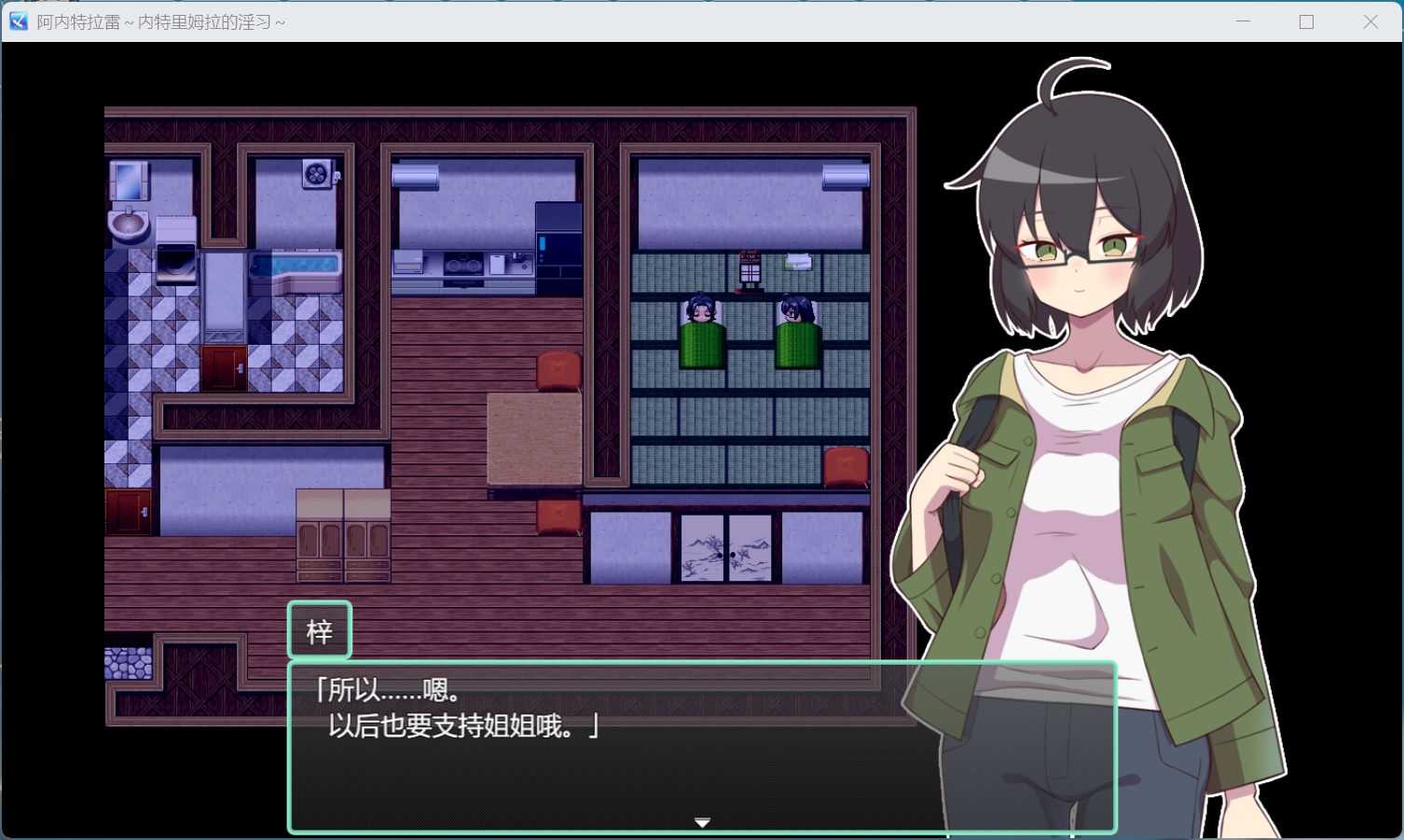 【RPG/汉化/NTR/全CV】村庄的银习～AI汉化版+存档【新汉化/2.5G】-第3张图片-萌站