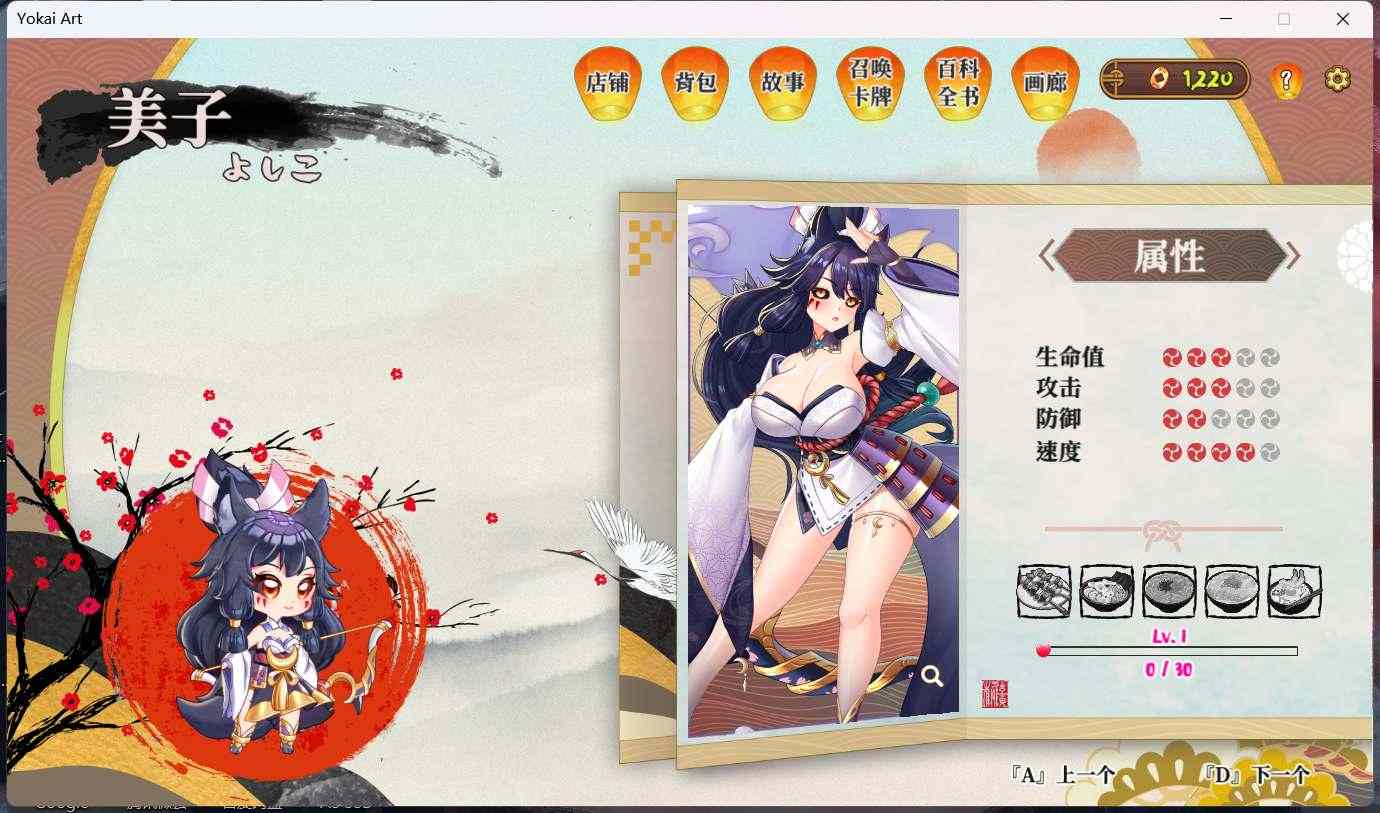 【塔防SLG/中文/全动态】妖谈：百鬼夜行 V2.4.1.002+沙滩大乱斗 官中步兵版【大更新/内容追加/H版植物大战僵尸/3.5G】-第3张图片-萌站