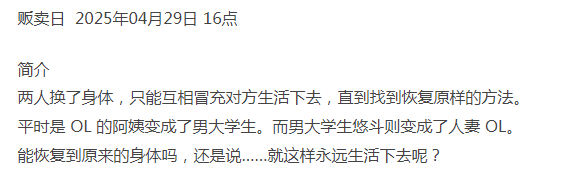  [拔作ADV/TS性转/新作/PC] 早泄外甥与性冷淡姑妈 DL官方中文 [1+600M][百度盘] -第4张图片-萌站