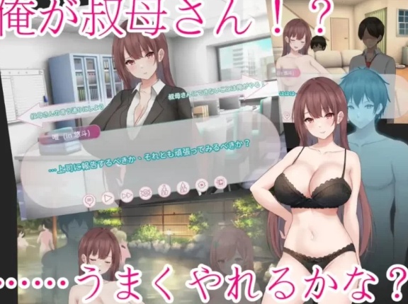  [拔作ADV/TS性转/新作/PC] 早泄外甥与性冷淡姑妈 DL官方中文 [1+600M][百度盘] 