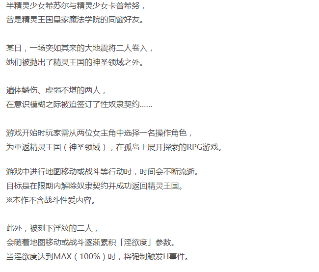  [日式RPG/沉迷快乐/更新/PC] Slave Thistle-奴隶蓟- AI汉化 [1+900M][百度盘] -第4张图片-萌站