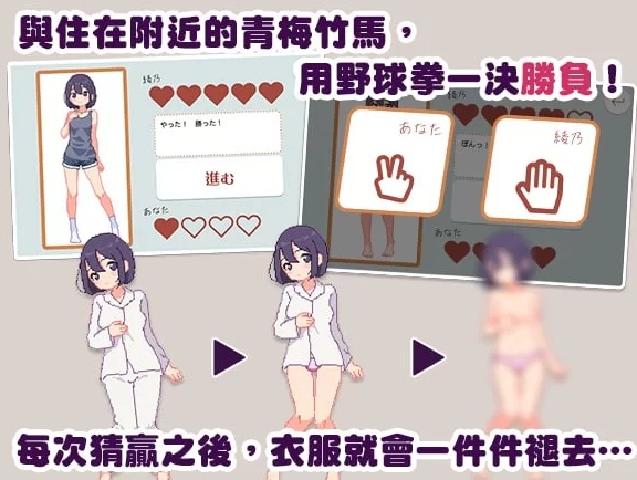  [爆款SLG/像素动态/新作/PC] 青梅竹马野球拳！v1.10 072官方中文 [1+300M][百度盘]-第2张图片-萌站