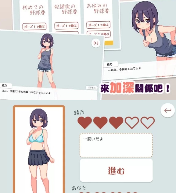  [爆款SLG/像素动态/新作/PC] 青梅竹马野球拳！v1.10 072官方中文 [1+300M][百度盘]